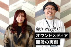 KMSのオウンドメディアは「必要な情報を直感的に得てもらえるようなデザイン設計」